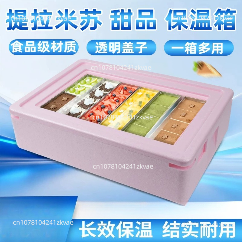 持ち運び可能な断熱フォームクーラーボックス（透明カバー付き） - Food Storage In Cooler のレビューと価格