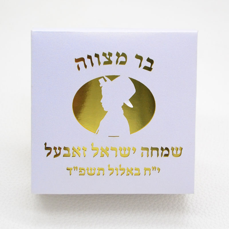 Mazal Tov Tefillin Kippah レーザー - Food Storage With Dividers のレビューと価格