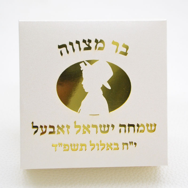 Mazal Tov Tefillin Kippah レーザー - Food Storage With Dividers のレビューと価格